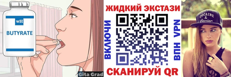 БУТИРАТ BDO  Купить  Михайловск 