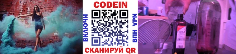 Купить закладки  Михайловск  Кодеиновый сироп Lean напиток Lean (лин) 