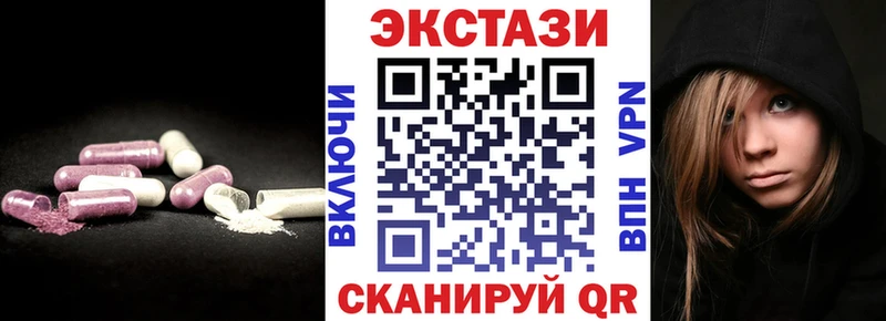 Ecstasy 99%  Купить закладки  Михайловск 