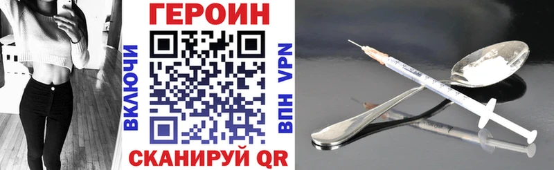 ГЕРОИН Афган  Купить где  Михайловск 