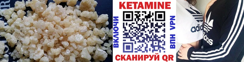 Кетамин ketamine Михайловск