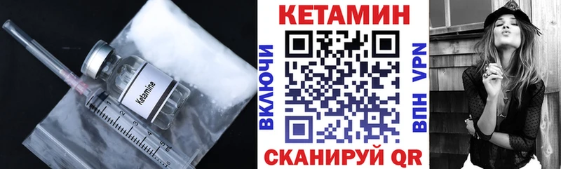 Кетамин ketamine  Купить где  Михайловск 