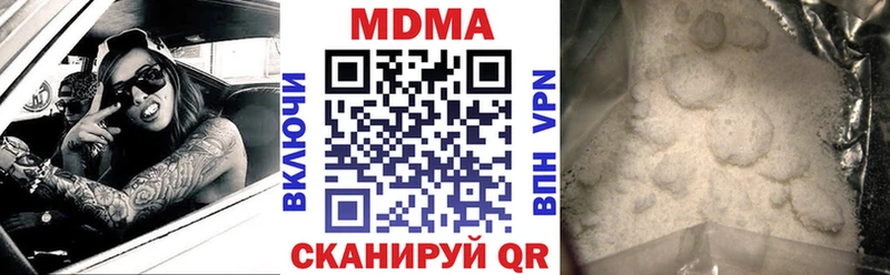МДМА молли  Купить закладки  Михайловск 