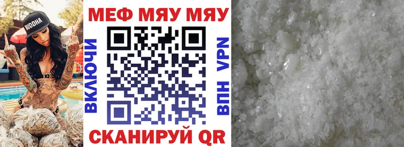Мефедрон мука  Купить закладки  Михайловск 